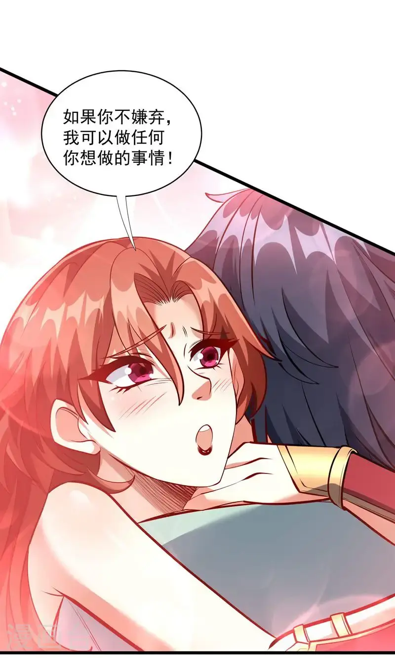 万道主宰漫画,第49话 勤劳的打工人1图
