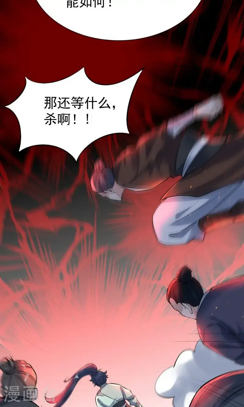 万道主宰漫画,第46话 哪里来的勇气挑我!1图