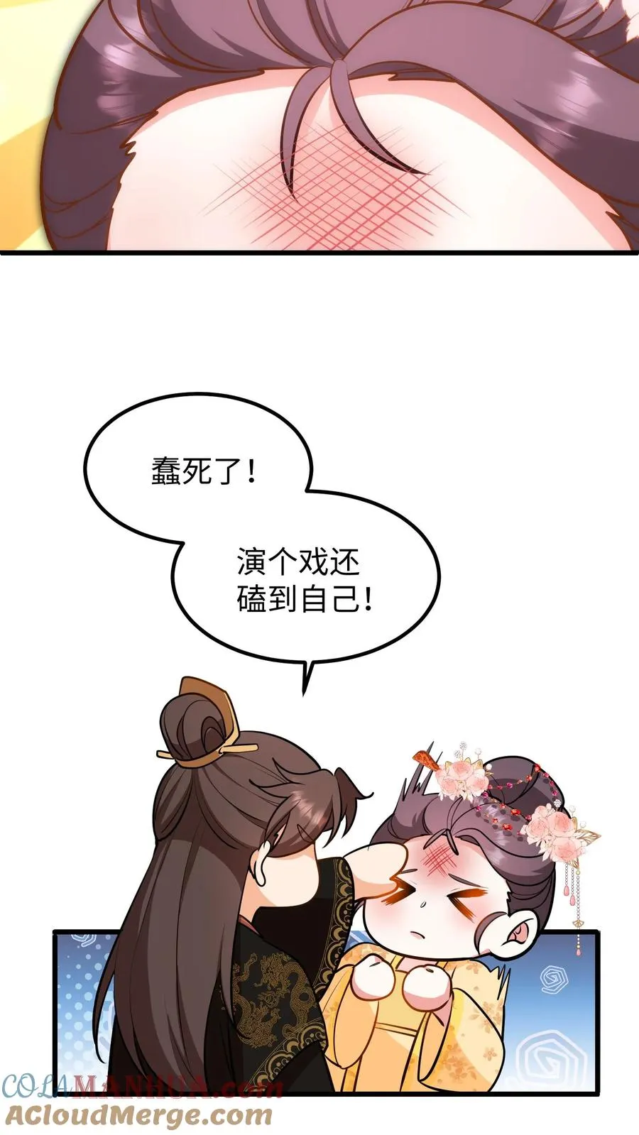 我穿回暴君小时候打翻他奶瓶漫画,第214话 这样就白忙活了！1图