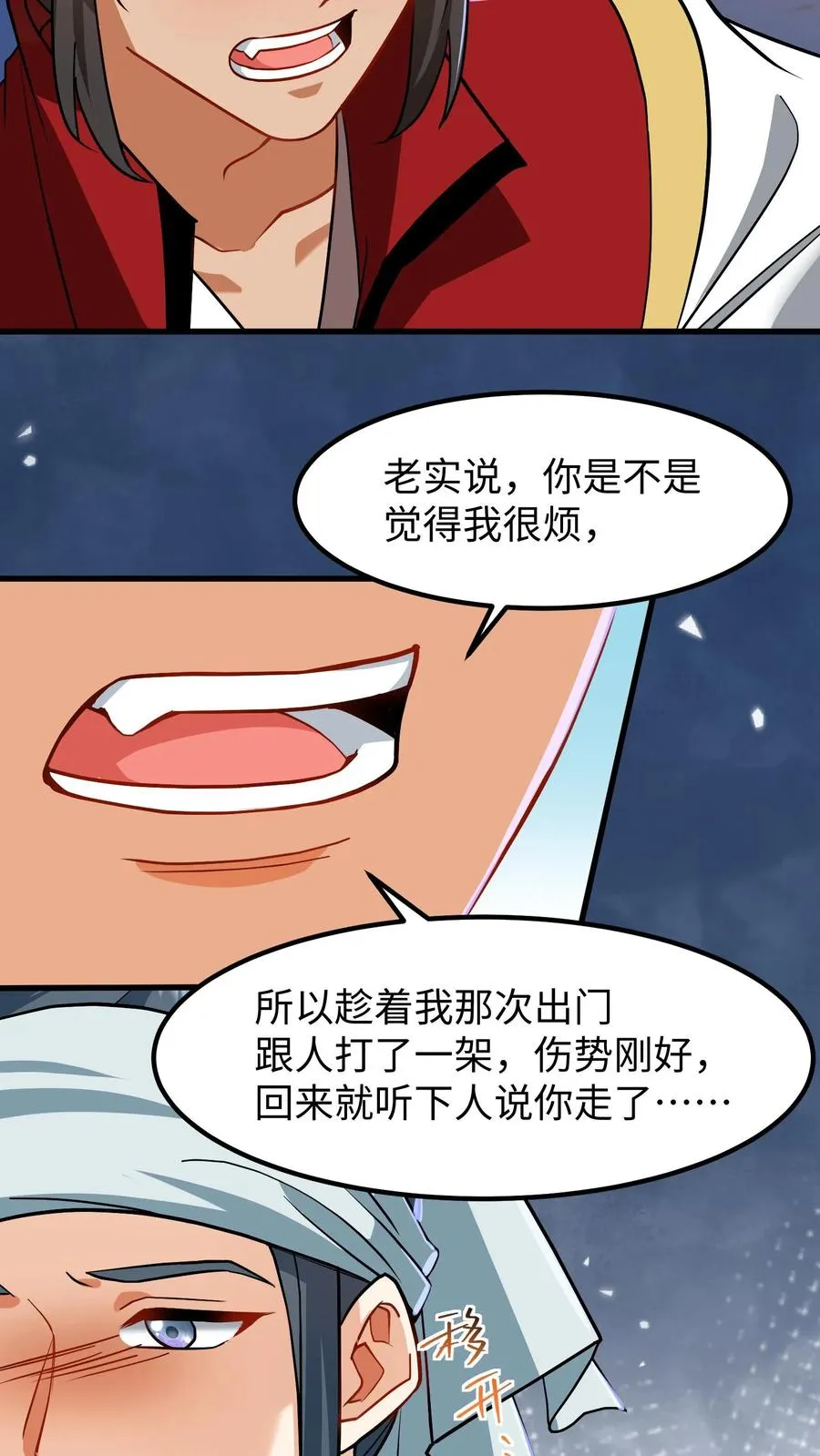 我穿回暴君小时候打翻他奶瓶漫画,第183话 药王谷从不收徒2图
