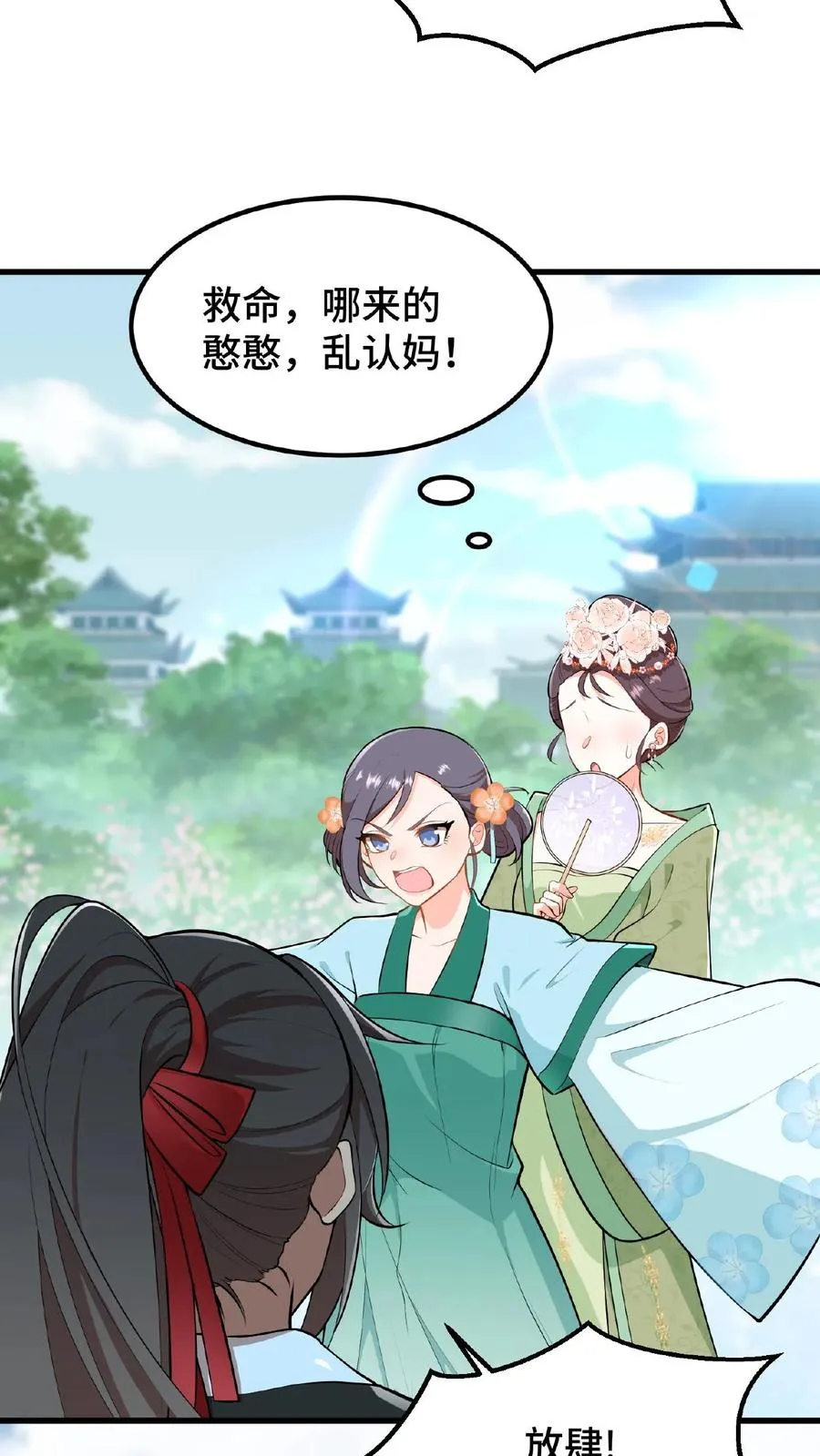 我穿回暴君小时候打翻他奶瓶漫画,第25话 凭自己双手吃饭当然没错2图
