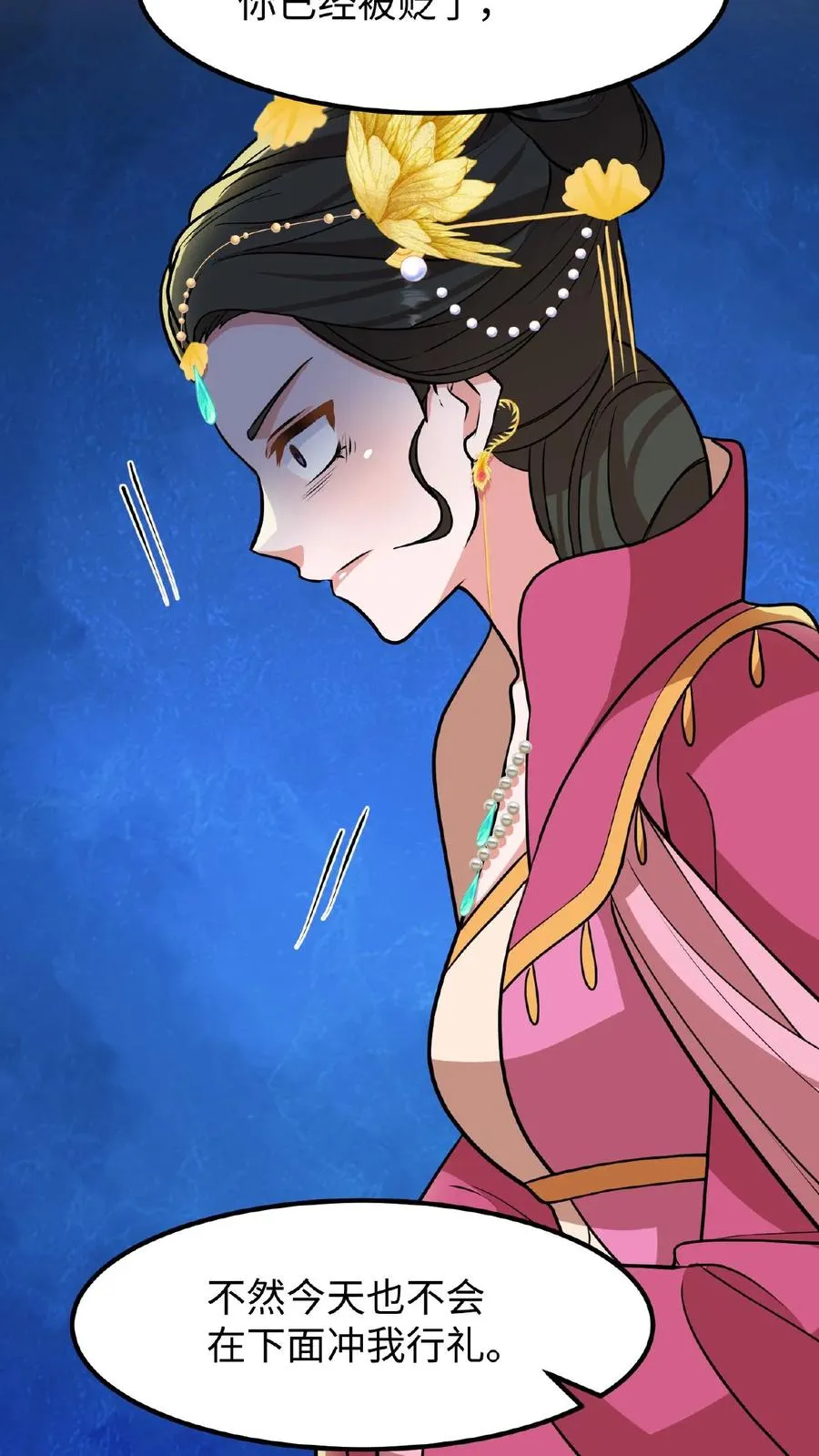 我穿回暴君小时候打翻他奶瓶漫画,第111话 亲生还分嫡庶，何况只是抱养2图