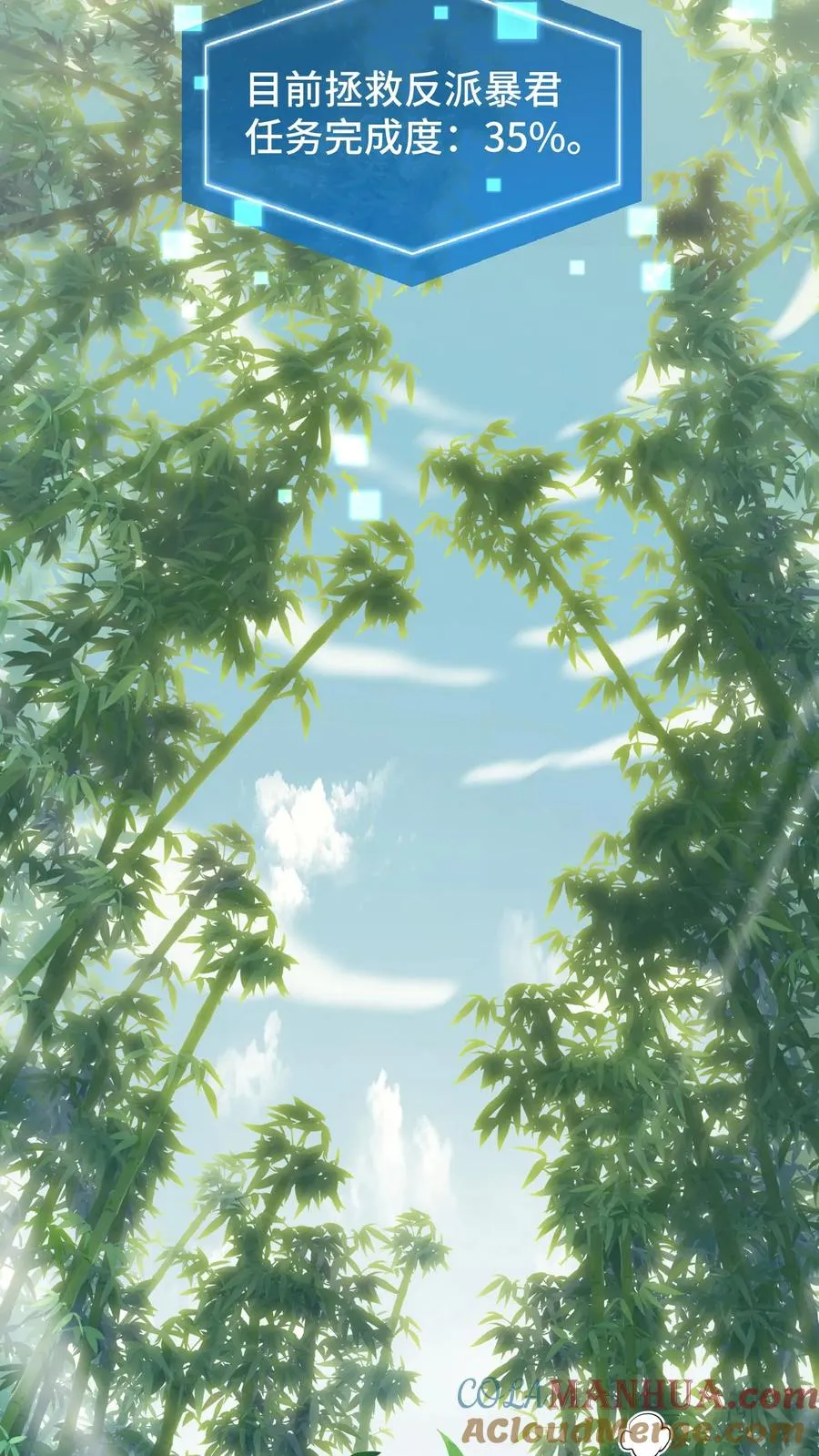 我穿回暴君小时候打翻他奶瓶漫画,第171话 正统的武学路子别想了1图