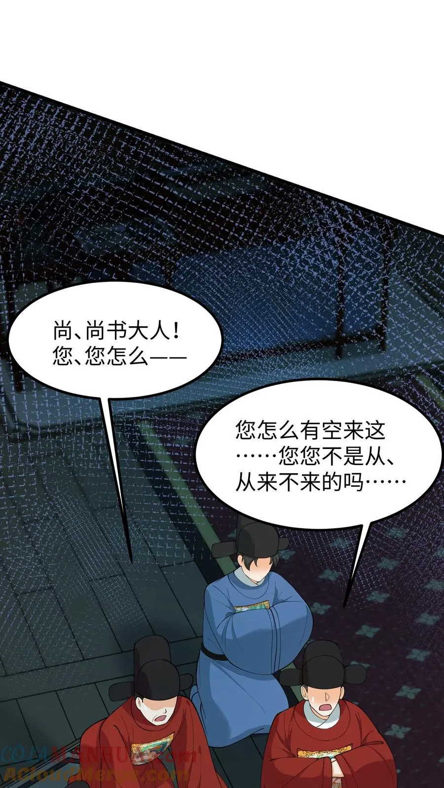 我穿回暴君小时候打翻他奶瓶漫画,第203话 望你不坠青云之志1图