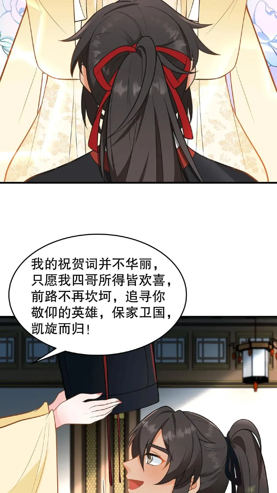 我穿回暴君小时候打翻他奶瓶漫画,第116话 给四哥送行2图