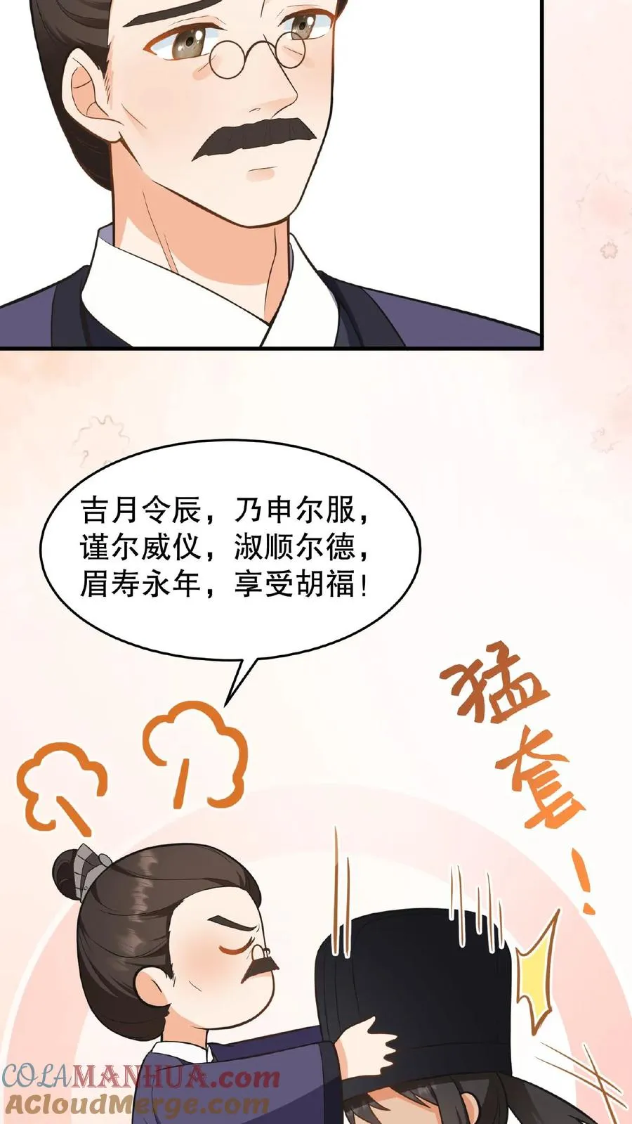 我穿回暴君小时候打翻他奶瓶漫画,第116话 给四哥送行1图