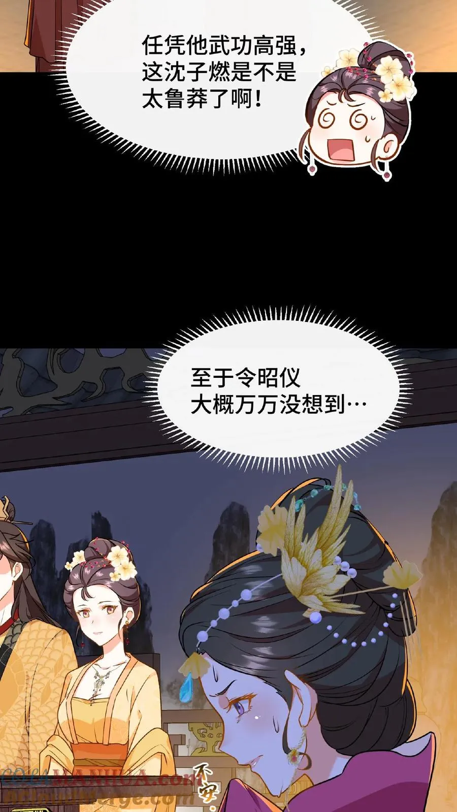 我穿回暴君小时候打翻他奶瓶漫画,第64话 小心！快躲开！1图
