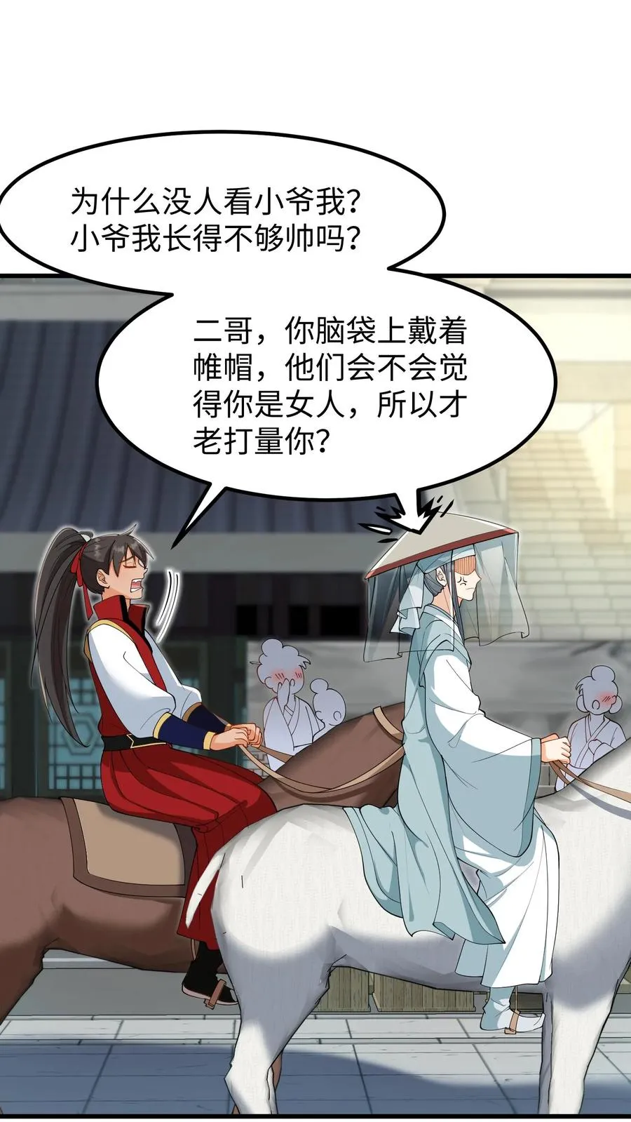 我穿回暴君小时候打翻他奶瓶漫画,第180话 我只爱钱，要男人没用2图