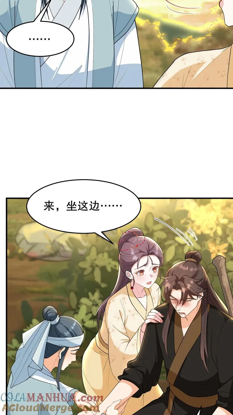 我穿回暴君小时候打翻他奶瓶漫画,第166话 神医府和药王谷是同一个地方1图