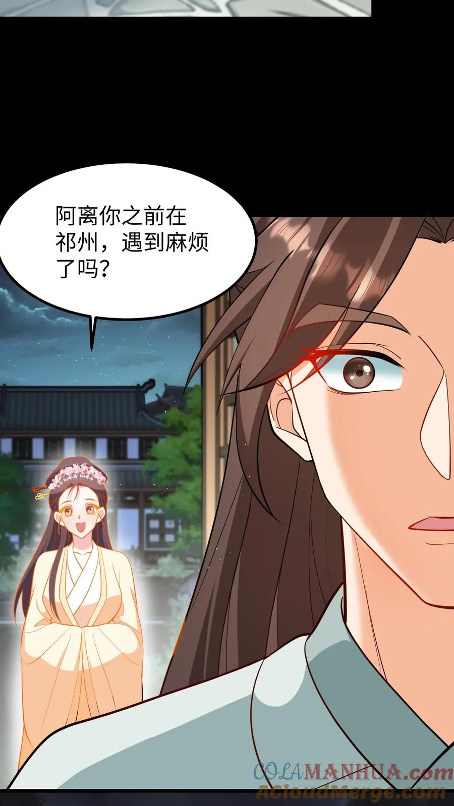 我穿回暴君小时候打翻他奶瓶漫画,第196话 阿离是最重要的，无可取代！1图
