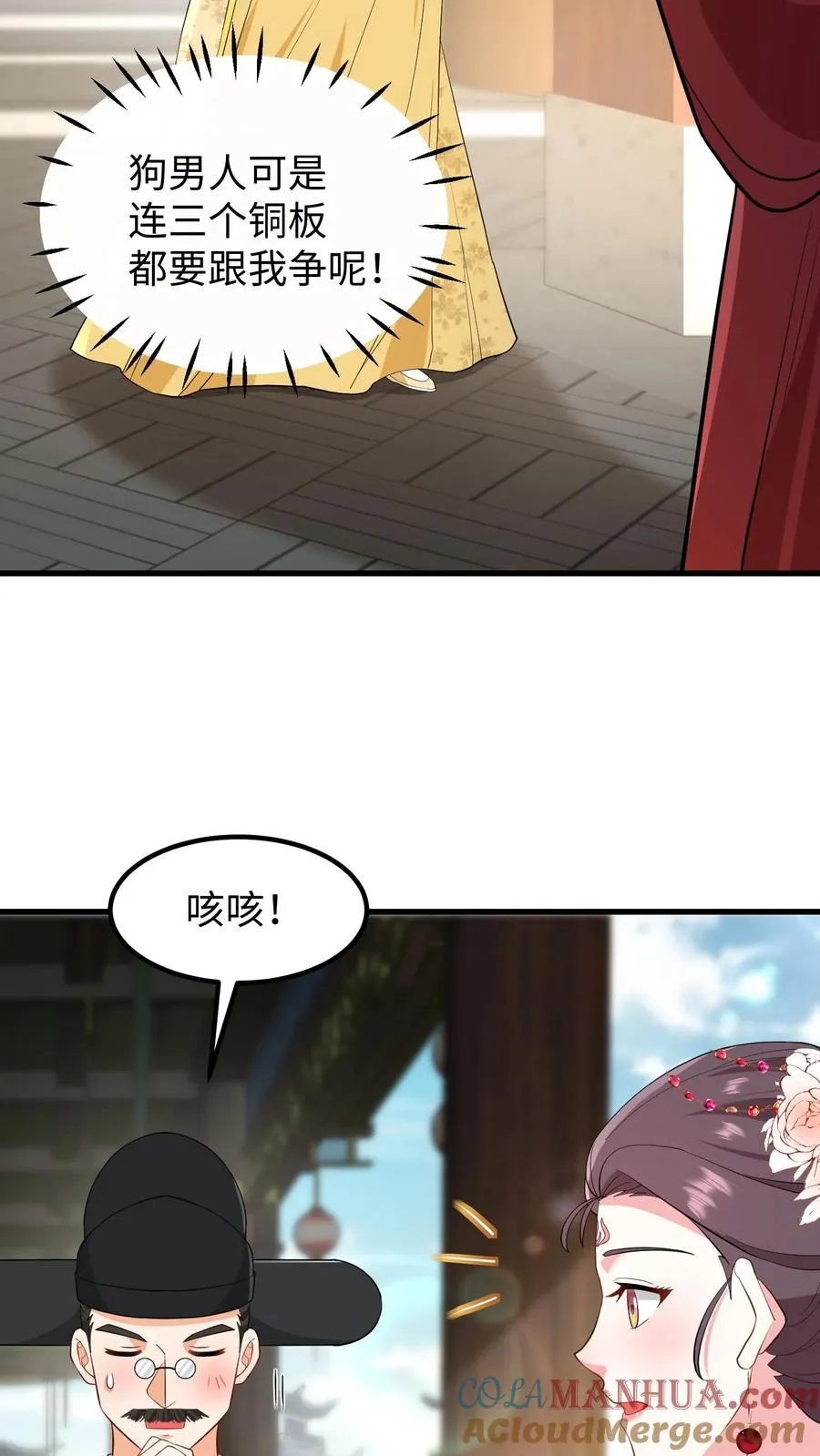 我穿回暴君小时候打翻他奶瓶漫画,第144话 准备春猎1图