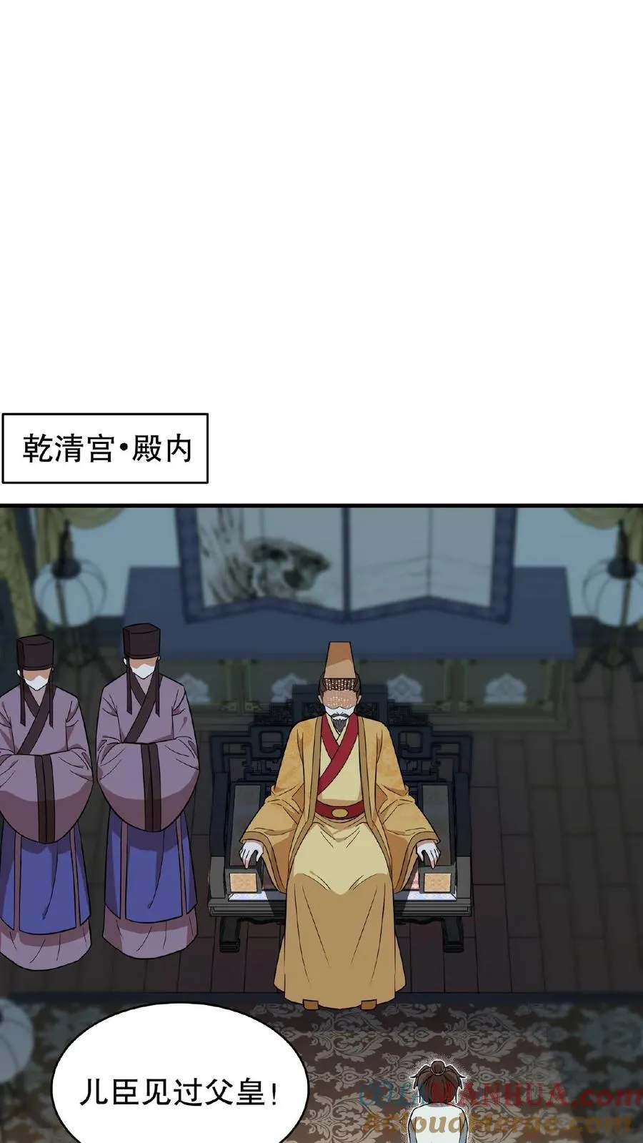 我穿回暴君小时候打翻他奶瓶漫画,第84话 儿臣今天来是跟您请罪的1图