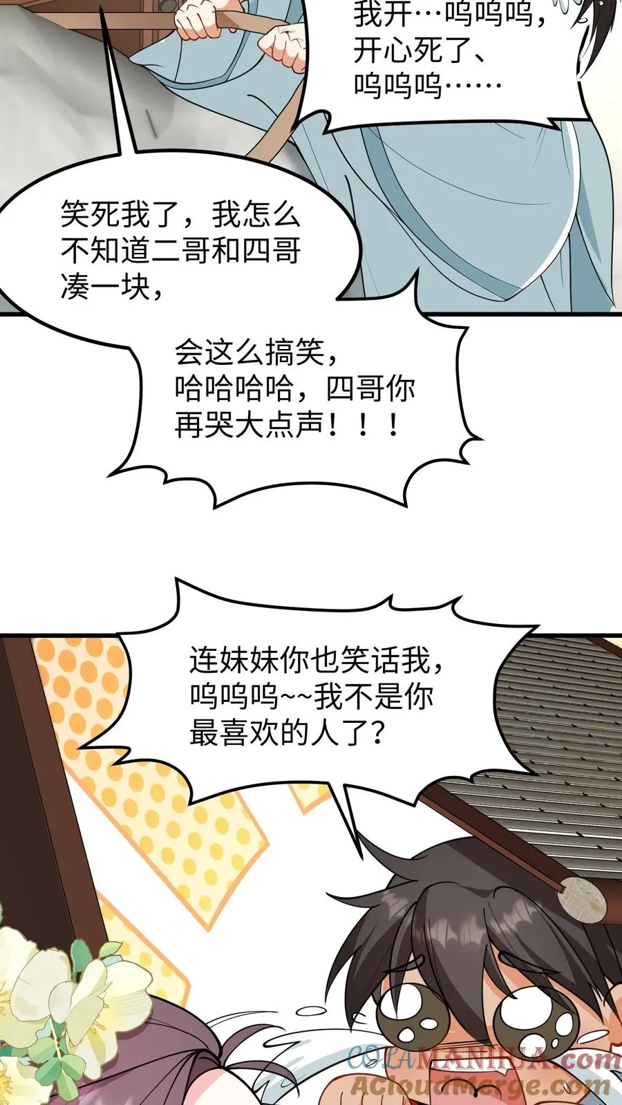 我穿回暴君小时候打翻他奶瓶漫画,第180话 我只爱钱，要男人没用1图
