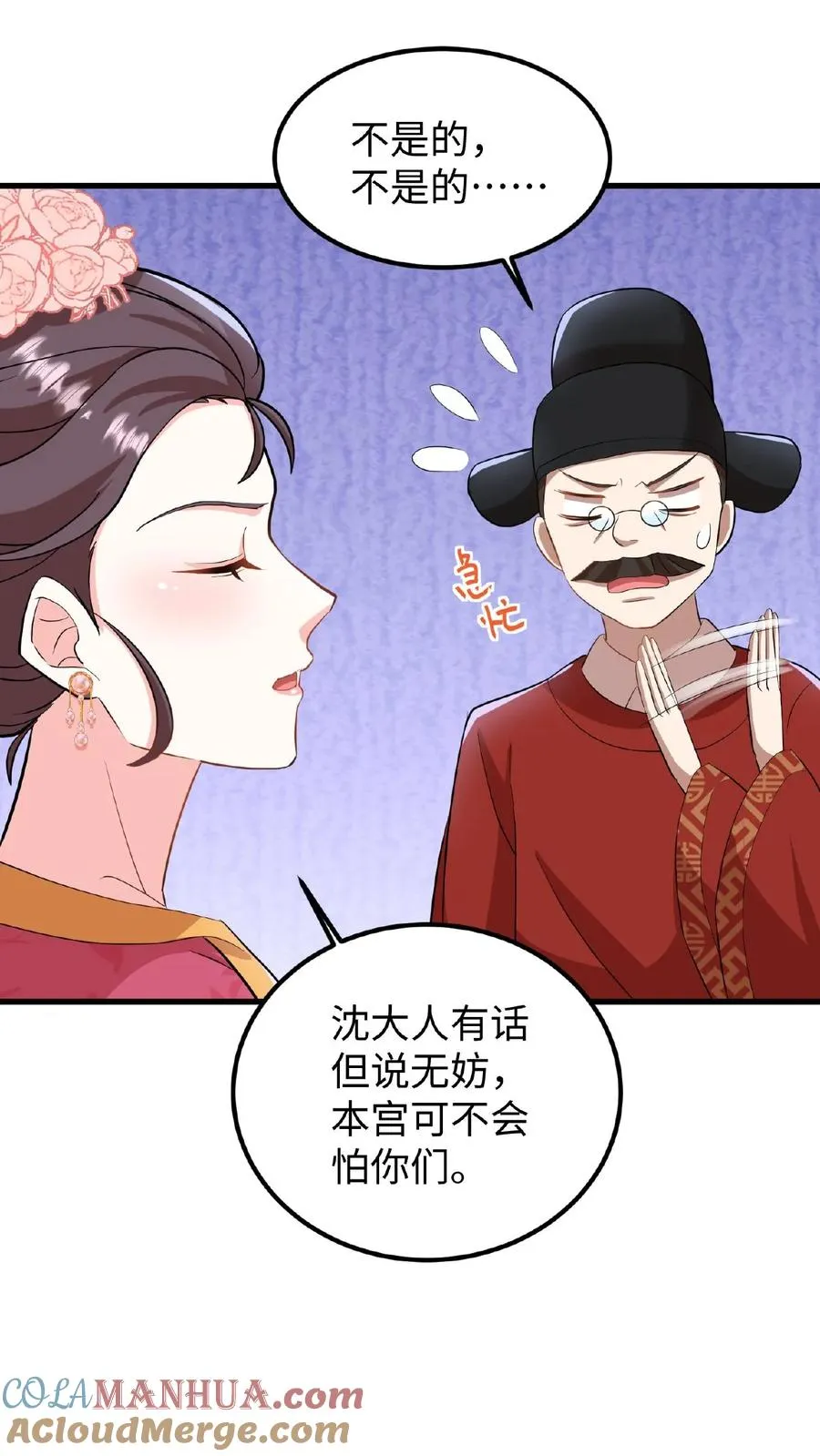 我穿回暴君小时候打翻他奶瓶漫画,第13话 原来我和沈骁的妻子长得相似1图