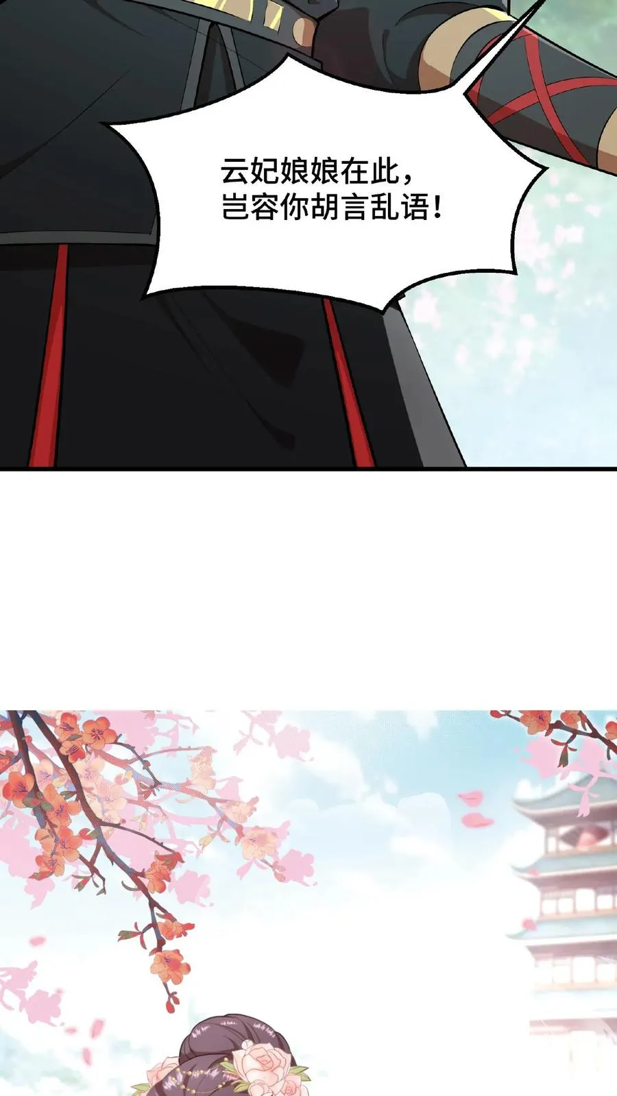 我穿回暴君小时候打翻他奶瓶漫画,第25话 凭自己双手吃饭当然没错2图