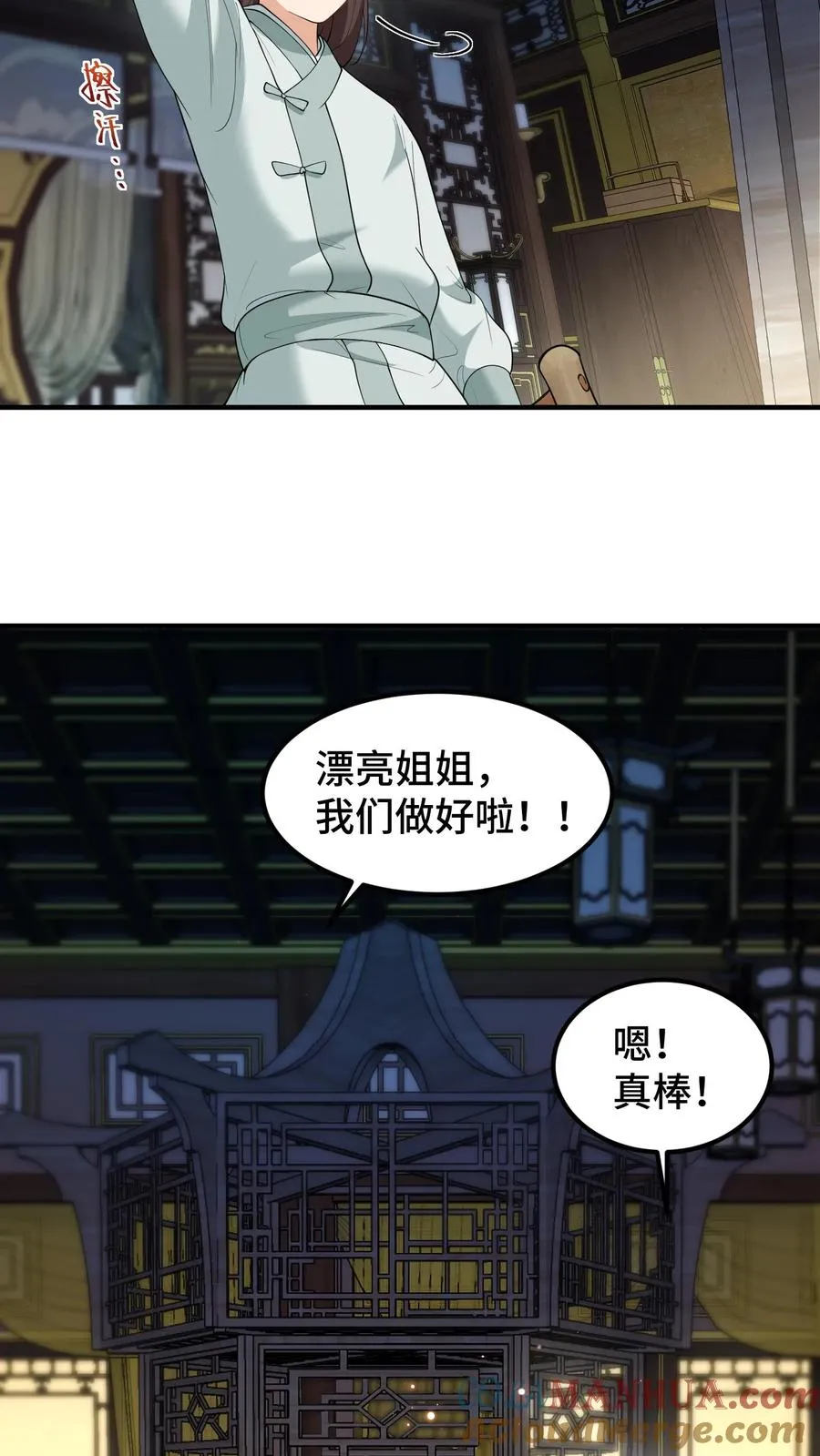 我穿回暴君小时候打翻他奶瓶漫画,第159话 漂亮姐姐和阿离一起做花灯1图