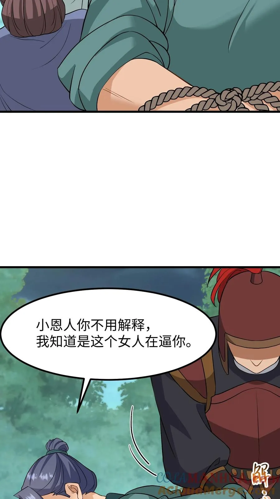 我穿回暴君小时候打翻他奶瓶漫画,第140话 当我从来没有来过1图