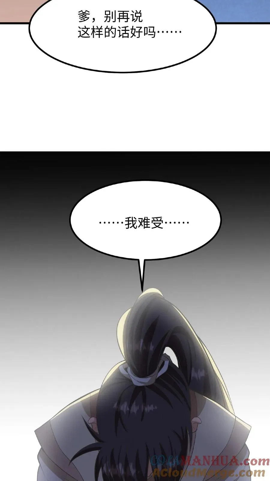 我穿回暴君小时候打翻他奶瓶漫画,第73话 你学武让我很丢人1图