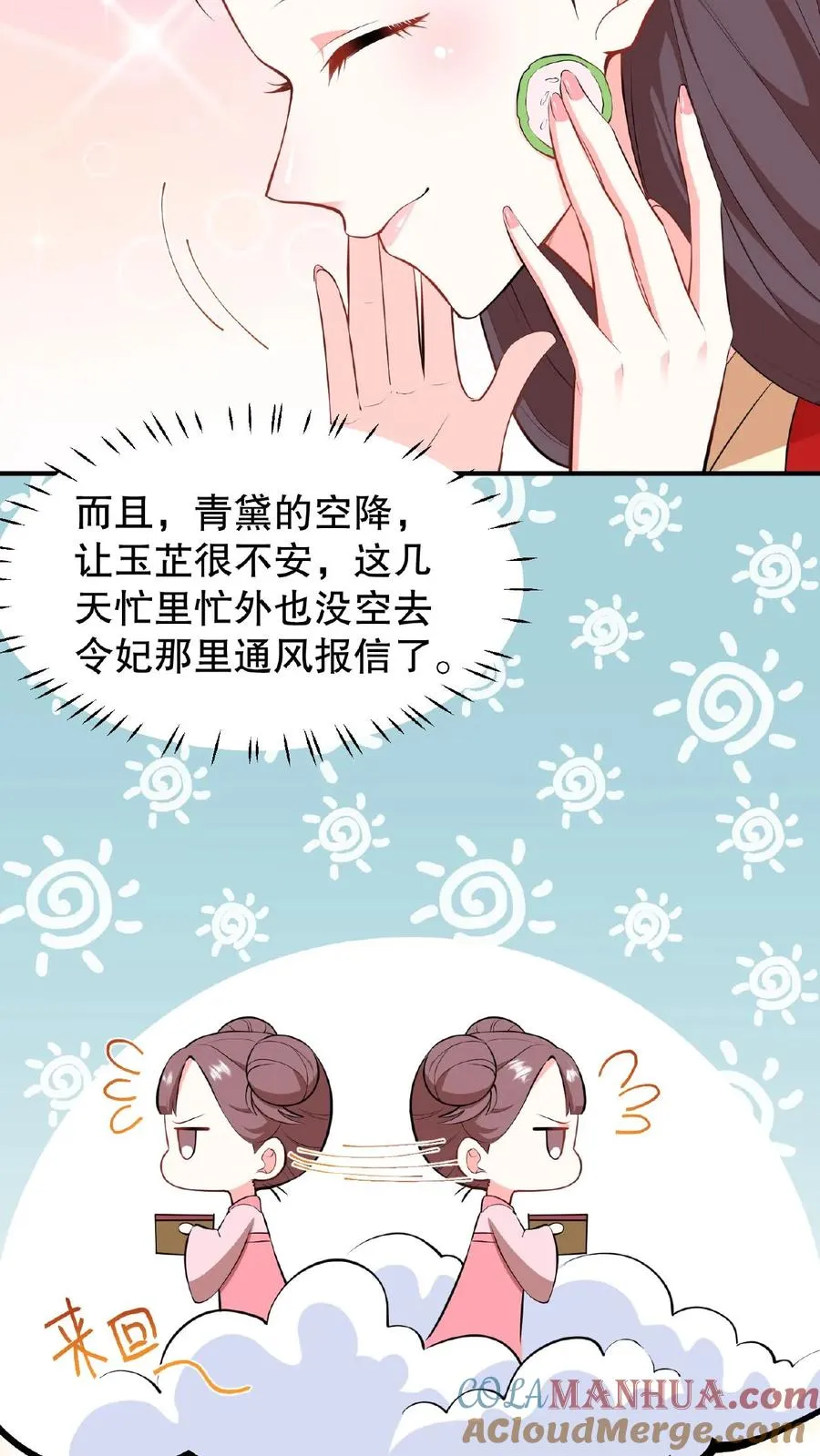 我穿回暴君小时候打翻他奶瓶漫画,第22话 她让我一个女人看了都自惭形秽1图