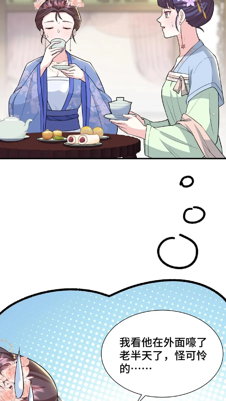 我穿回暴君小时候打翻他奶瓶漫画,第69话 我要改变哥哥的结局！2图