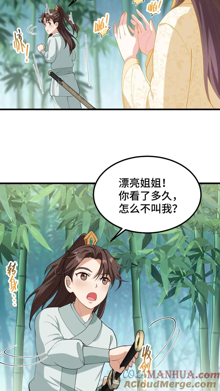 我穿回暴君小时候打翻他奶瓶漫画,第171话 正统的武学路子别想了1图
