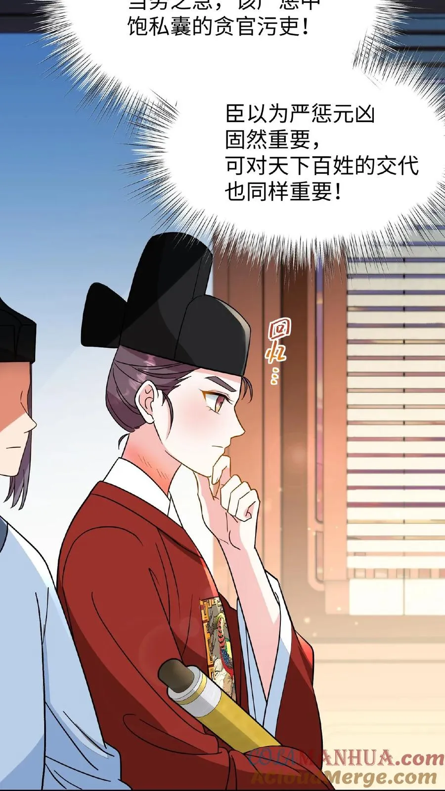 我穿回暴君小时候打翻他奶瓶漫画,第120话 不如我们一笔勾销？1图