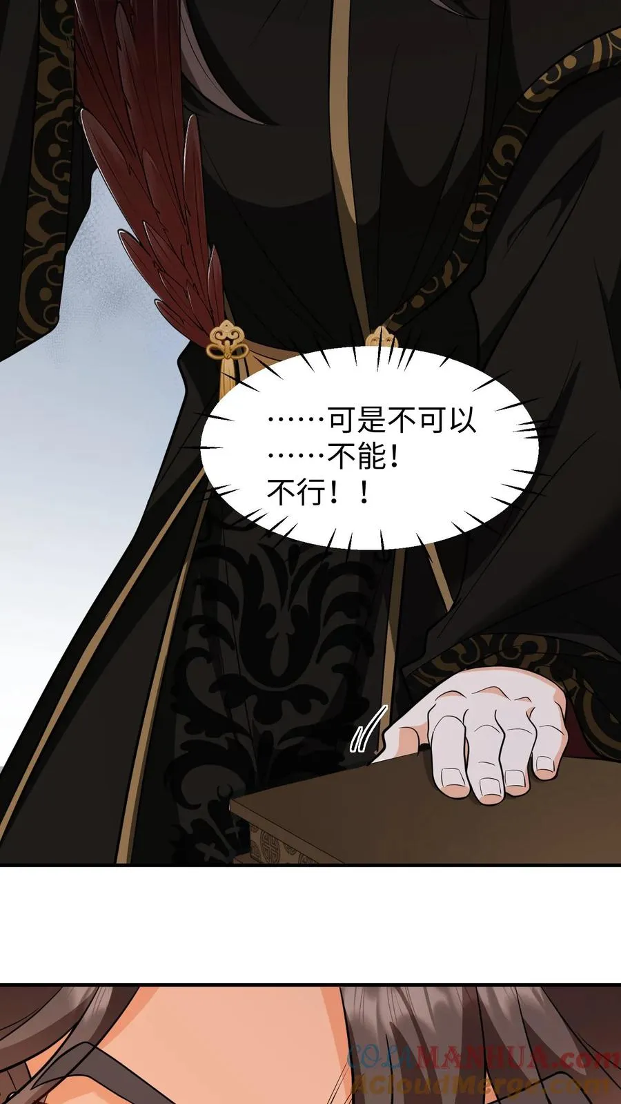 我穿回暴君小时候打翻他奶瓶漫画,第201话 救命之恩必须用最宝贵的东西报答1图
