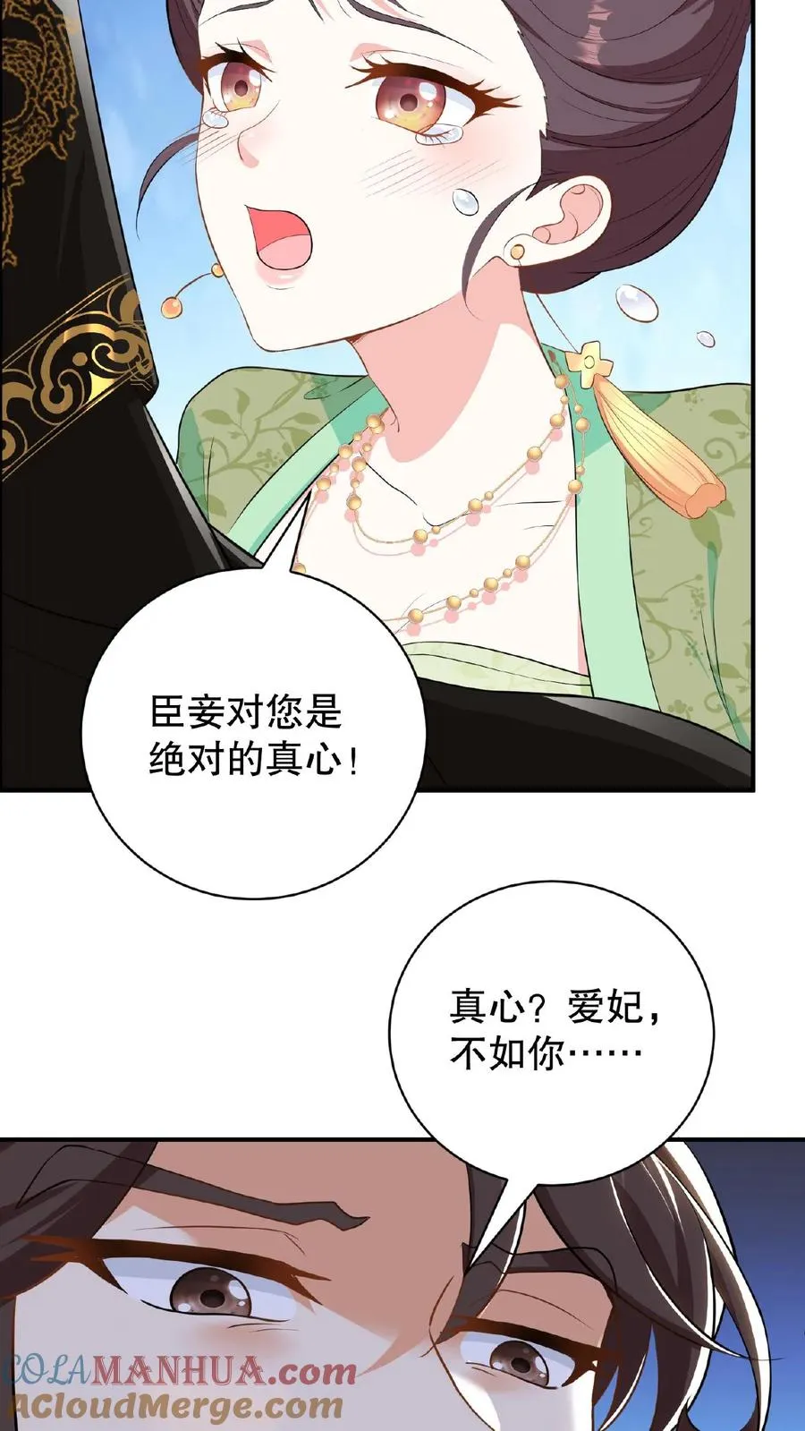 我穿回暴君小时候打翻他奶瓶漫画,第1话 穿书第一天就又要死了1图