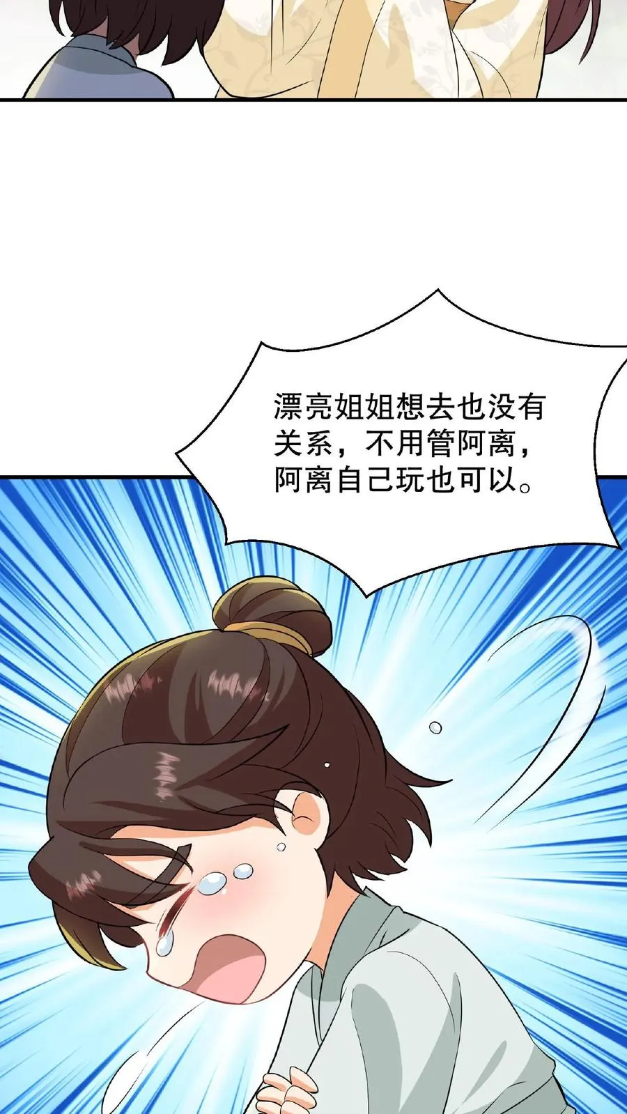 我穿回暴君小时候打翻他奶瓶漫画,第16话 你要什么漂亮姐姐都给你2图
