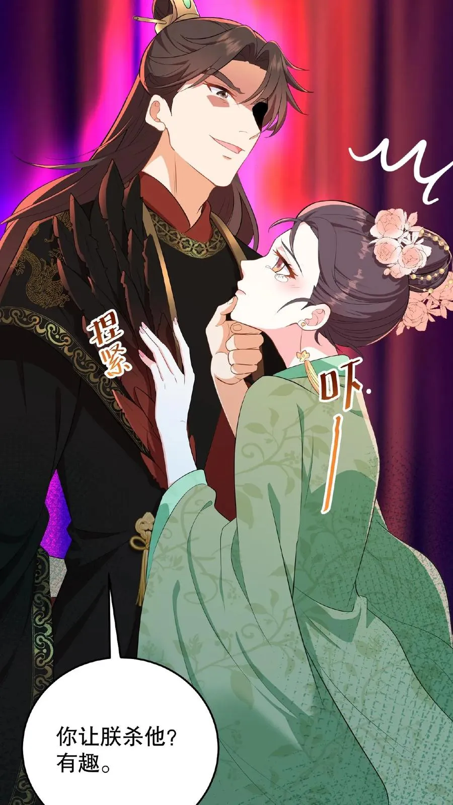 我穿回暴君小时候打翻他奶瓶漫画,第2话 故弄玄虚只为给自己找乐子2图