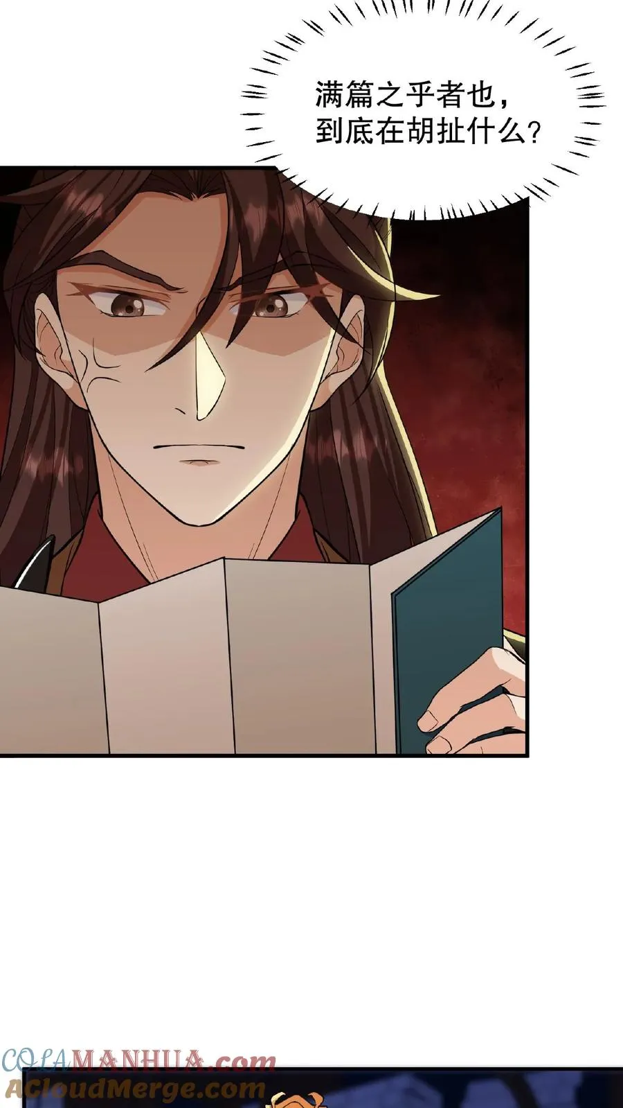 我穿回暴君小时候打翻他奶瓶漫画,第71话 你去解决科举武考1图
