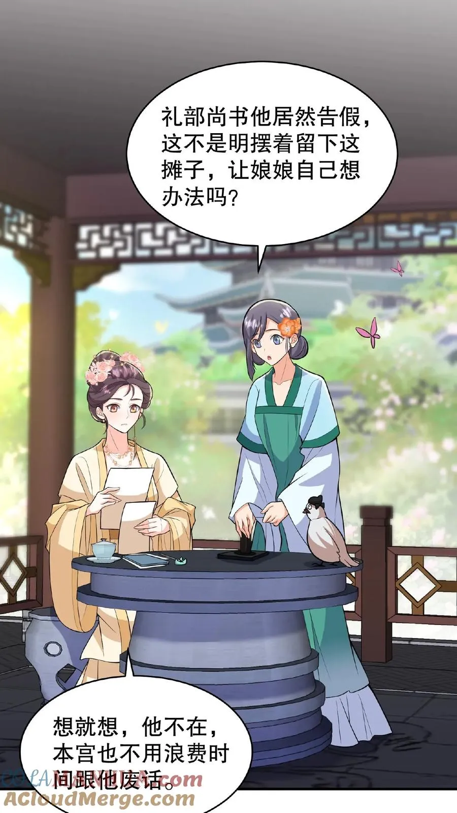 我穿回暴君小时候打翻他奶瓶漫画,第60话 可不能替云妃顶锅！1图