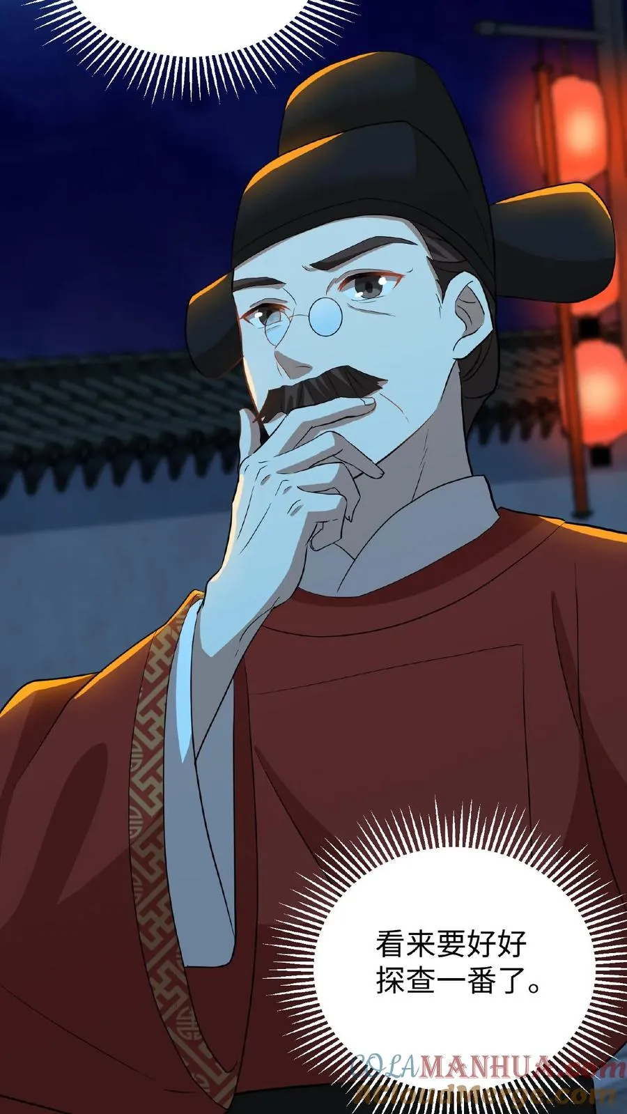 我穿回暴君小时候打翻他奶瓶漫画,第13话 原来我和沈骁的妻子长得相似1图