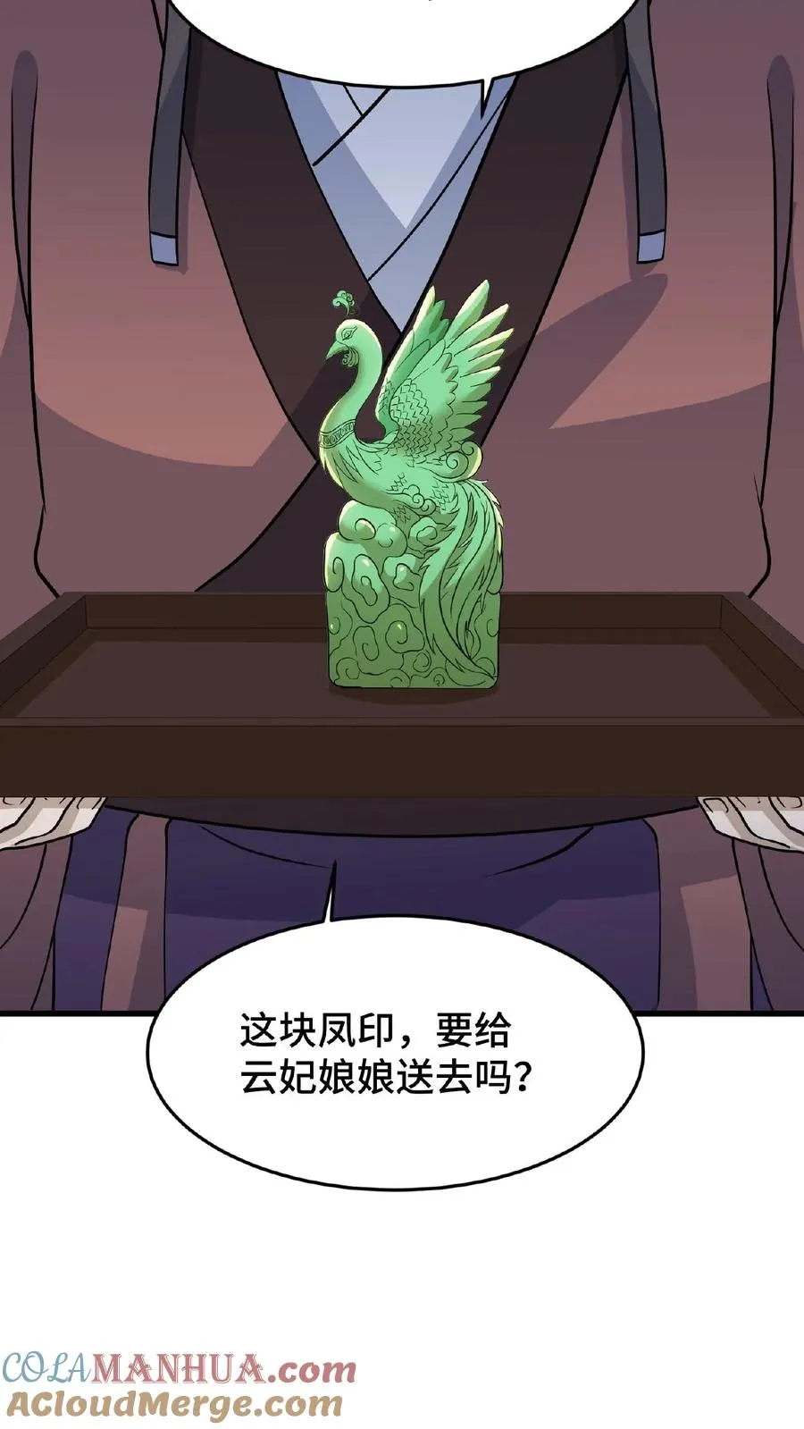 我穿回暴君小时候打翻他奶瓶漫画,第30话 沈括这女人越来越有意思了1图