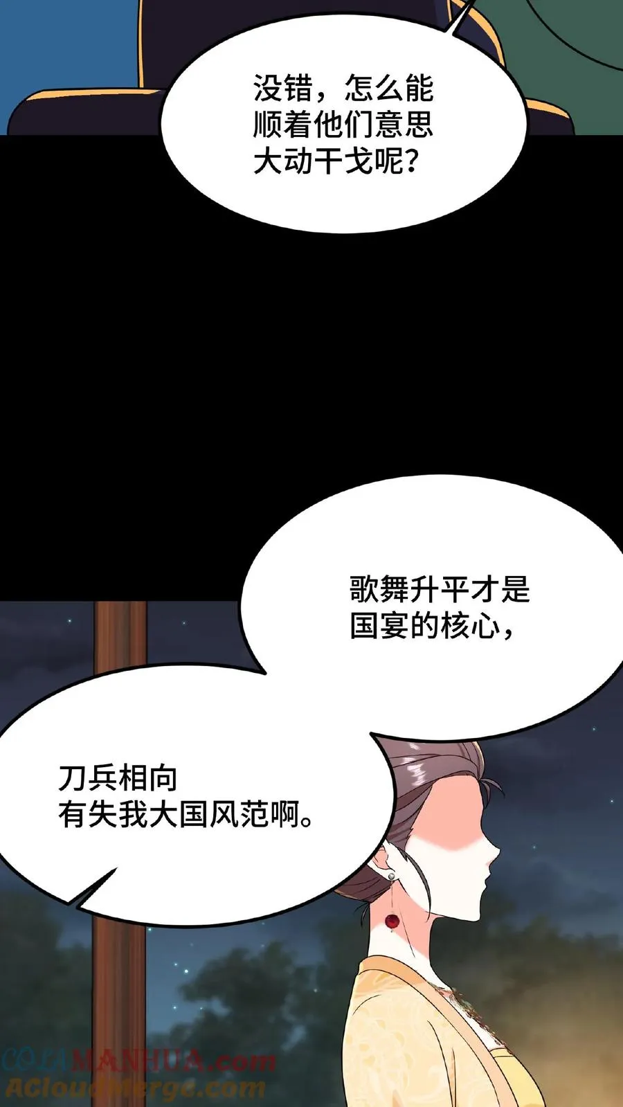 我穿回暴君小时候打翻他奶瓶漫画,第66话 云妃娘娘不谙礼法！1图