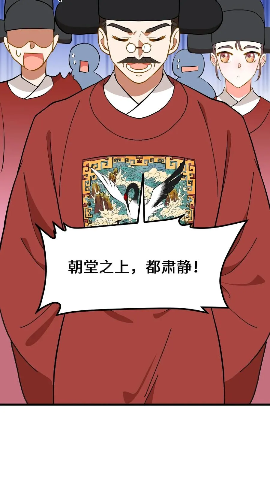我穿回暴君小时候打翻他奶瓶漫画,第87话 皇上给我开路2图