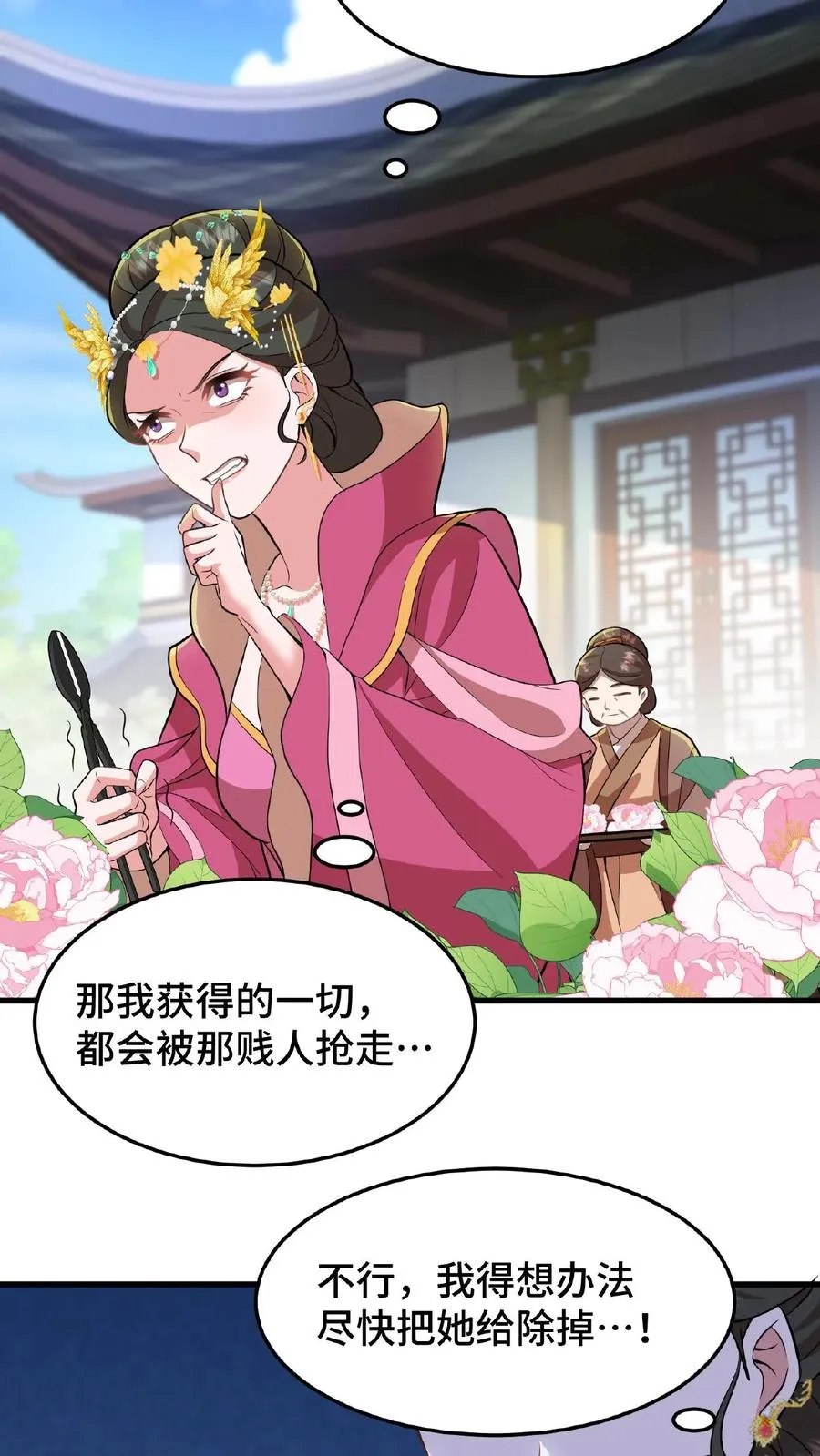 我穿回暴君小时候打翻他奶瓶漫画,第28话 太液池秘密私会2图