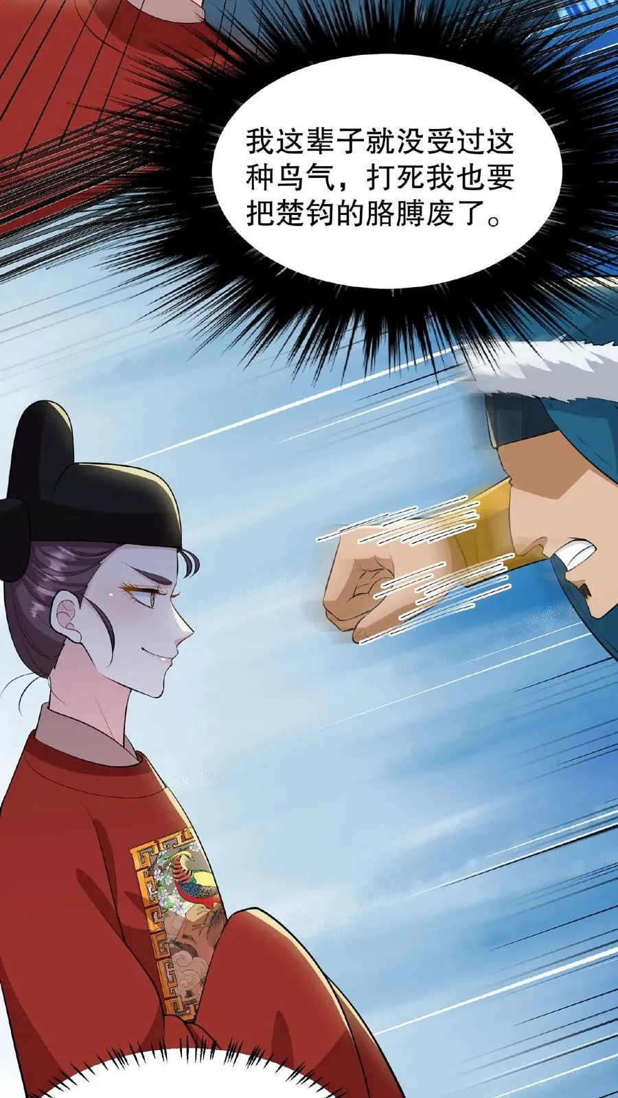 我穿回暴君小时候打翻他奶瓶漫画,第91话 你废了左手还是右手？2图
