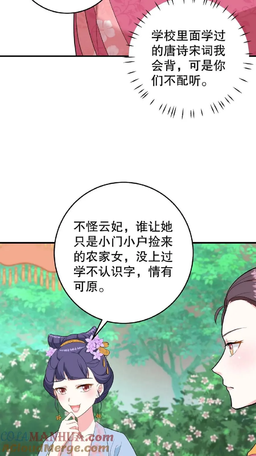我穿回暴君小时候打翻他奶瓶漫画,第10话 兔子急了会咬人1图