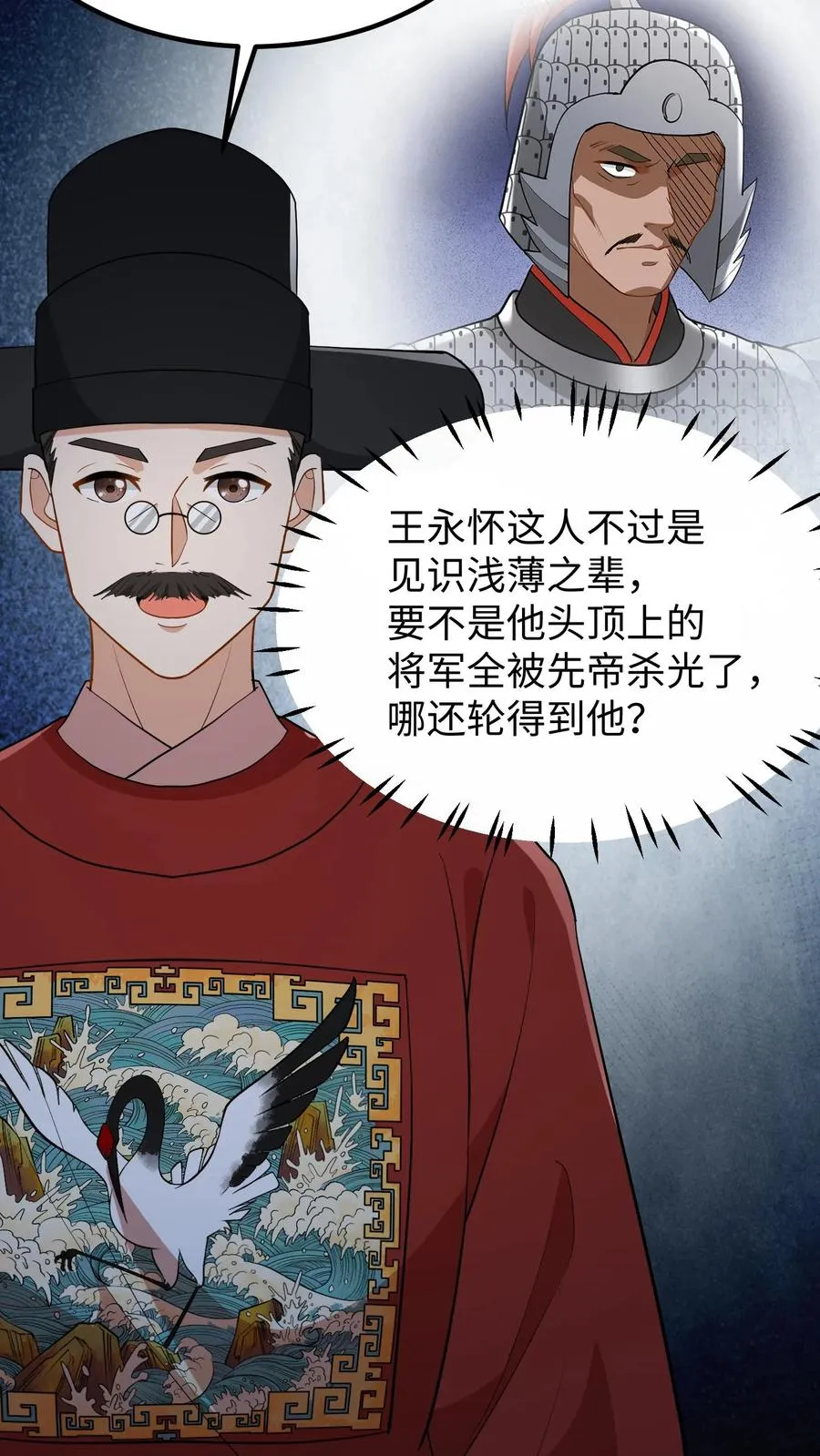 我穿回暴君小时候打翻他奶瓶漫画,第144话 准备春猎2图