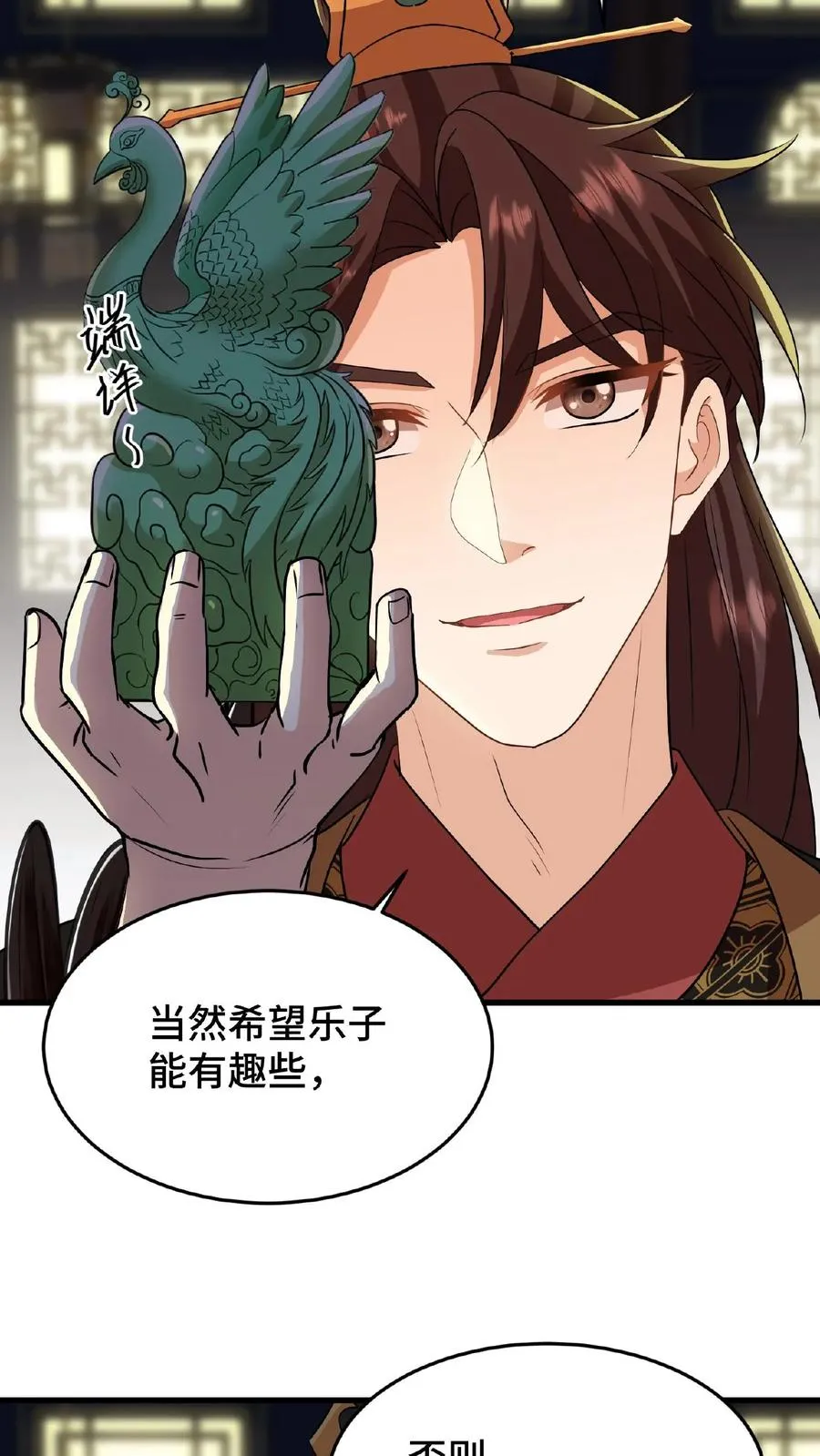 我穿回暴君小时候打翻他奶瓶漫画,第30话 沈括这女人越来越有意思了2图