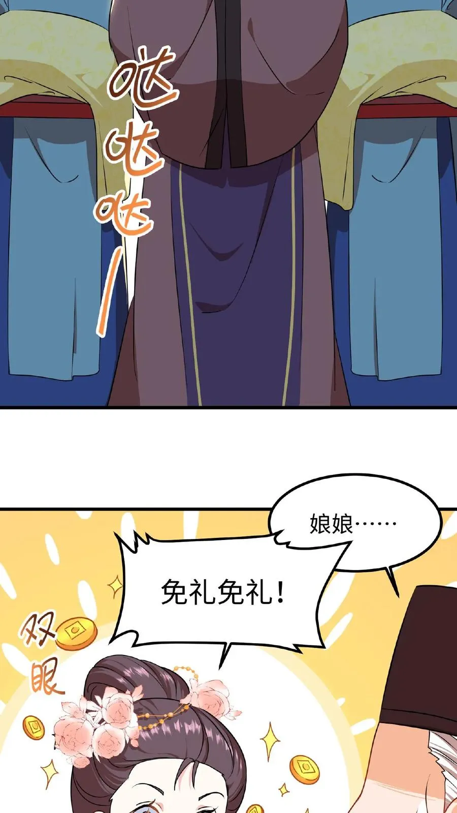我穿回暴君小时候打翻他奶瓶漫画,第6话 臣妾是个俗人只喜欢真金白银2图