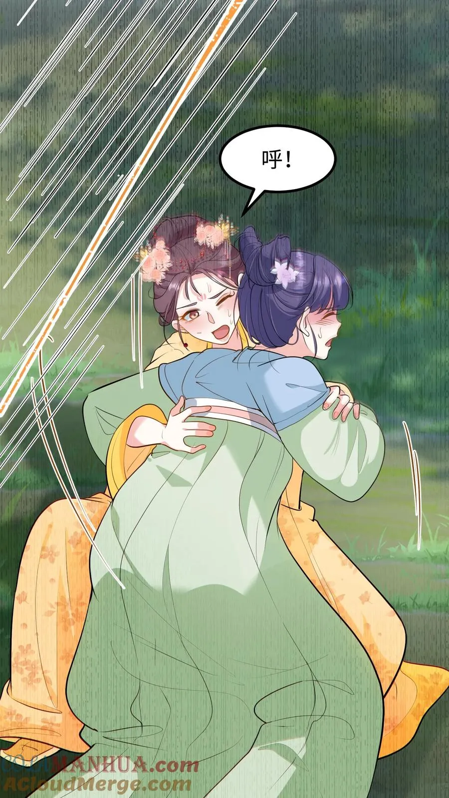 我穿回暴君小时候打翻他奶瓶漫画,第150话 是我连累了你1图