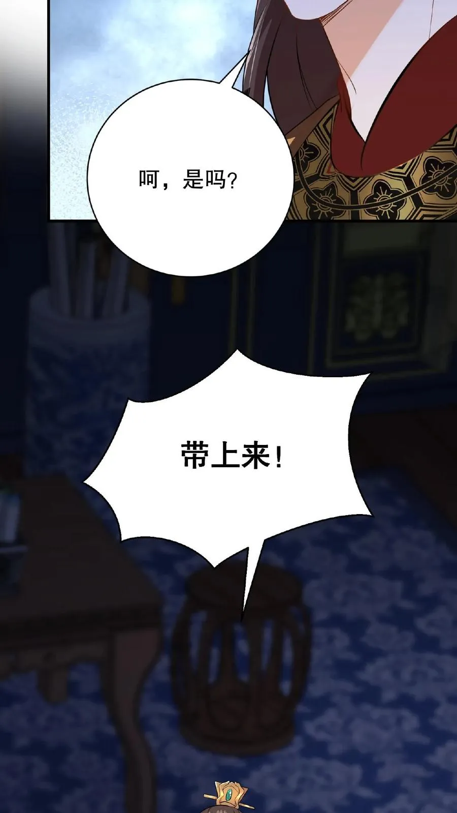 我穿回暴君小时候打翻他奶瓶漫画,第1话 穿书第一天就又要死了2图