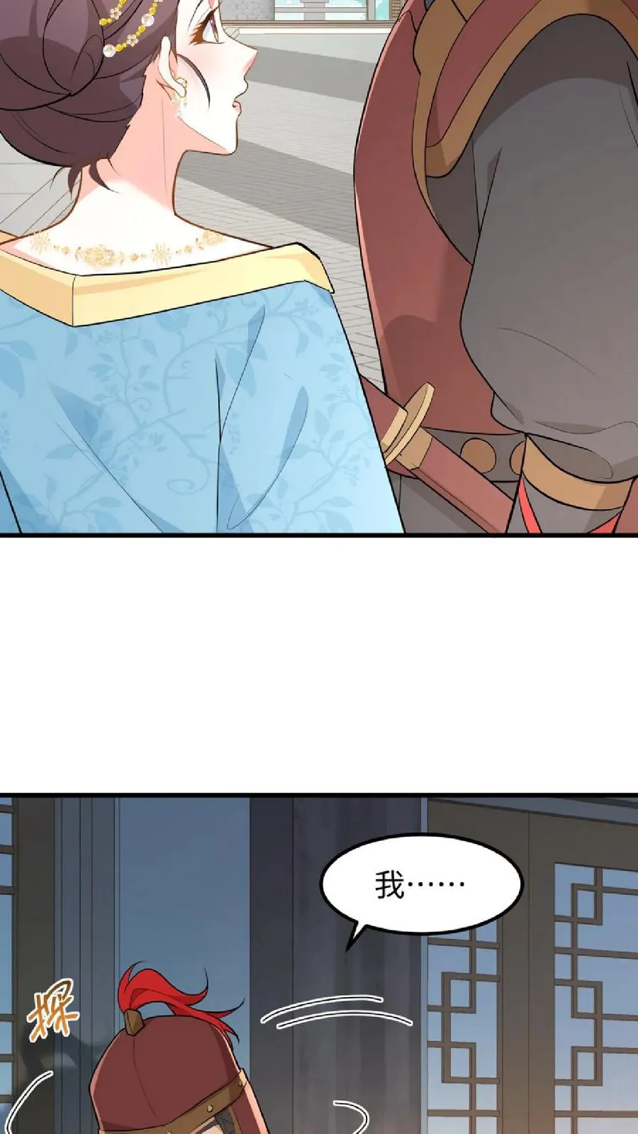 我穿回暴君小时候打翻他奶瓶漫画,第49话 一起拖下去打板子2图