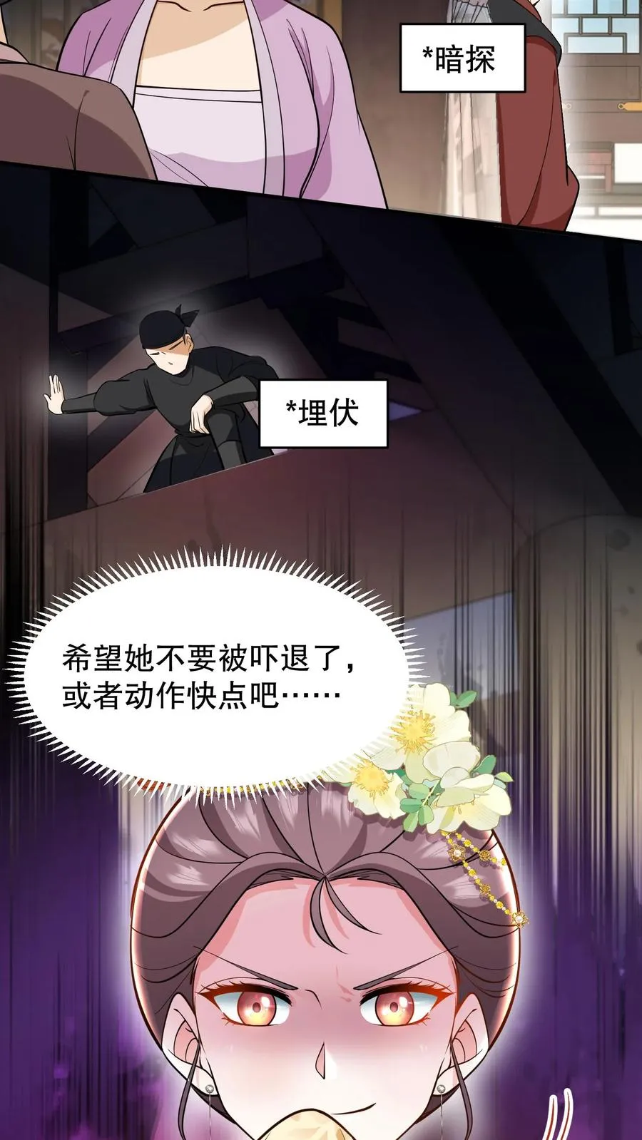 我穿回暴君小时候打翻他奶瓶漫画,第187话 主动出击引沈烟现身2图