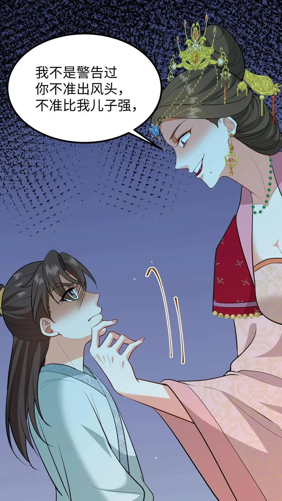 我穿回暴君小时候打翻他奶瓶漫画,第139话 只是去另外的地方团聚2图