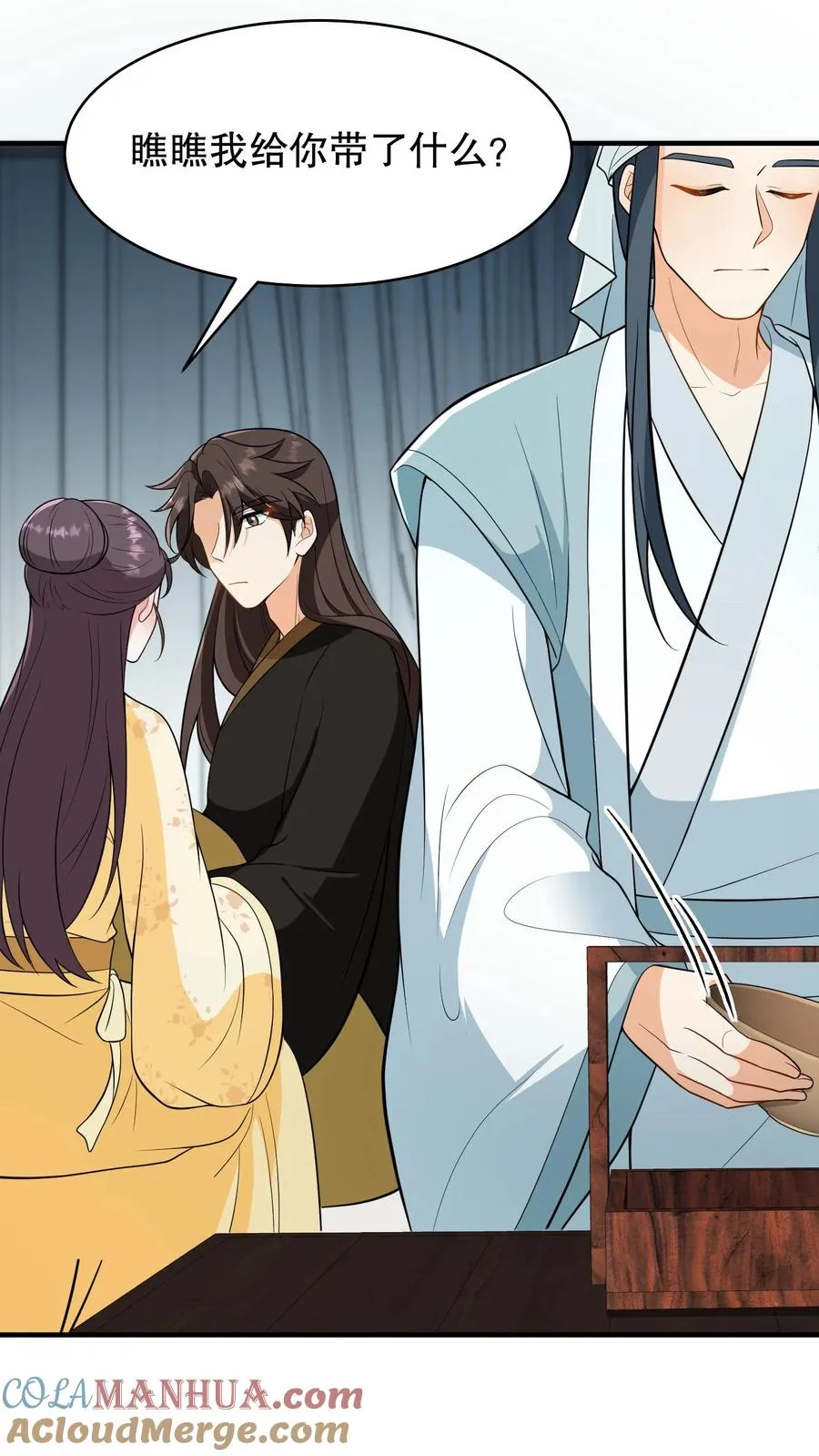 我穿回暴君小时候打翻他奶瓶漫画,第164话 吃了青团就不苦了1图