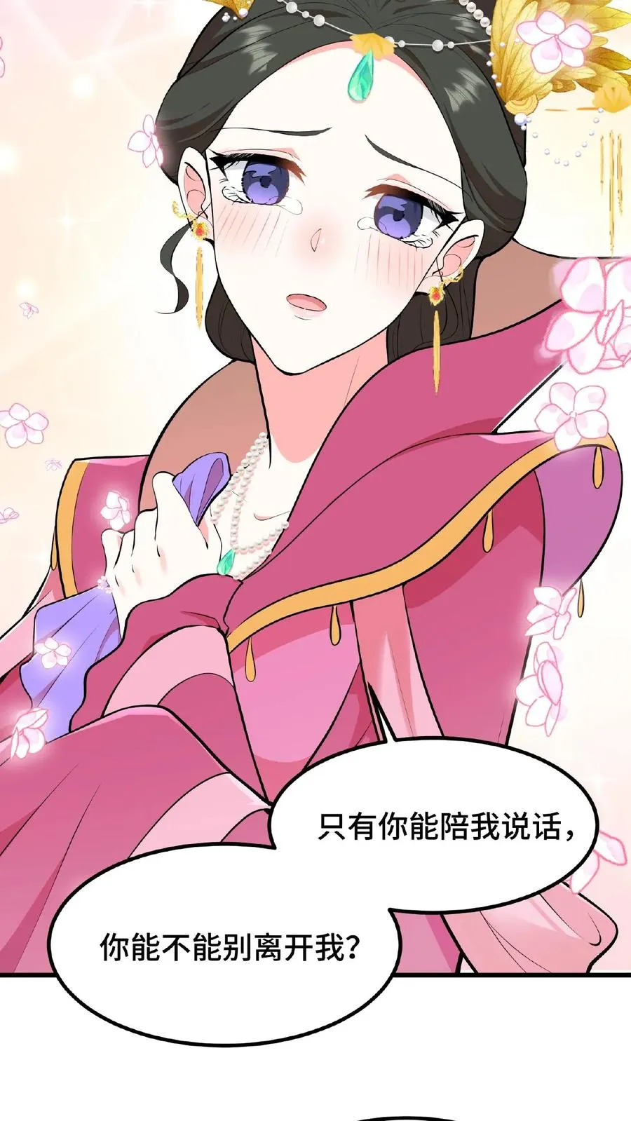 我穿回暴君小时候打翻他奶瓶漫画,第25话 凭自己双手吃饭当然没错2图