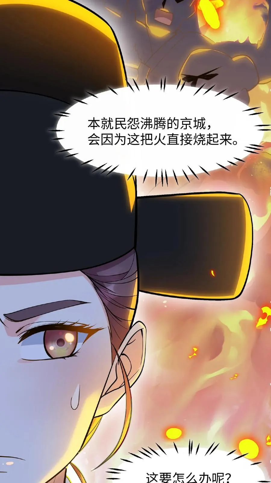 我穿回暴君小时候打翻他奶瓶漫画,第120话 不如我们一笔勾销？2图
